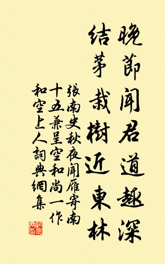 美目揚雙蛾 詩詞名句