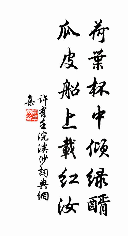 殷勤紅杏花,徹宵對芳席 詩詞名句