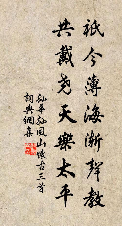 一撮眉尖千疊恨 詩詞名句