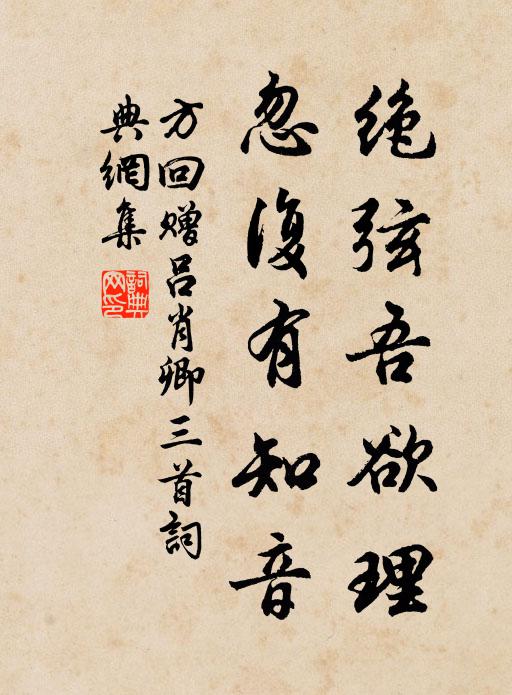 來尋觀魚台,遂遠承明廬 詩詞名句