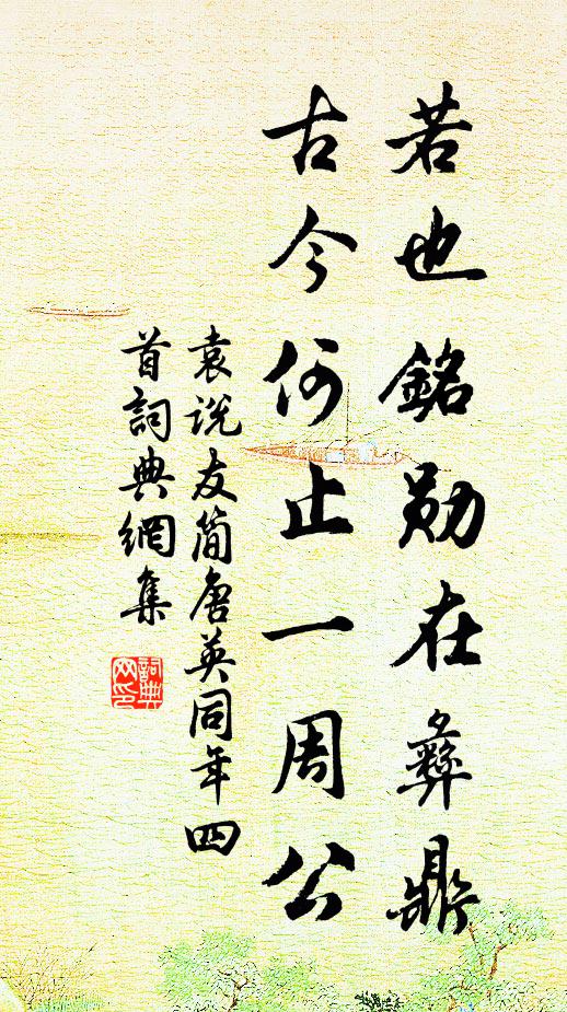 補袞心無替,彈冠跡未覺 詩詞名句