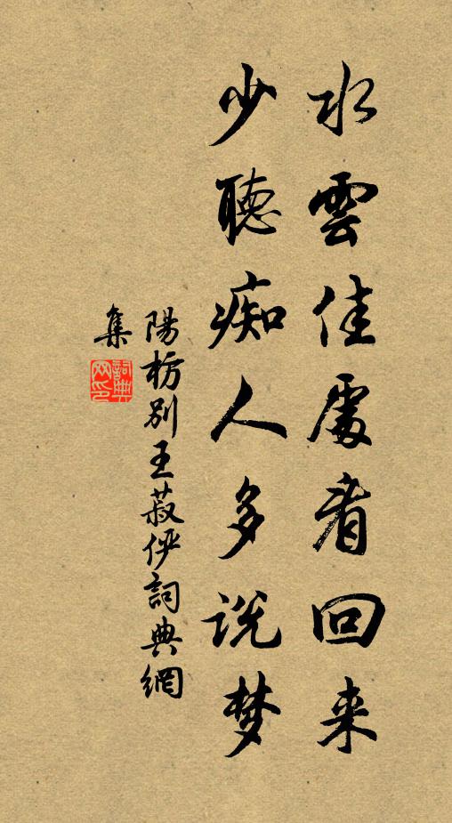 忠州州里今日花，廬山山頭去年樹 詩詞名句