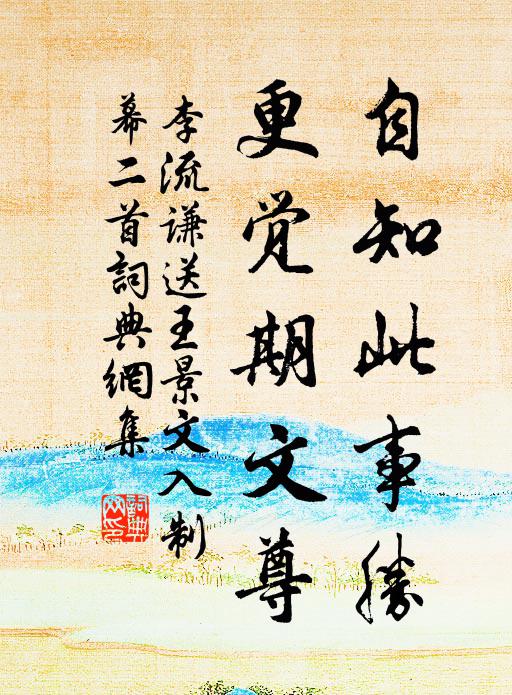 聞道開徵今日事，新絲買了來城市 詩詞名句