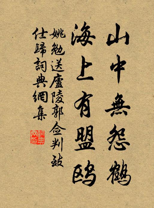 故人洞庭去，楊柳春風生 詩詞名句