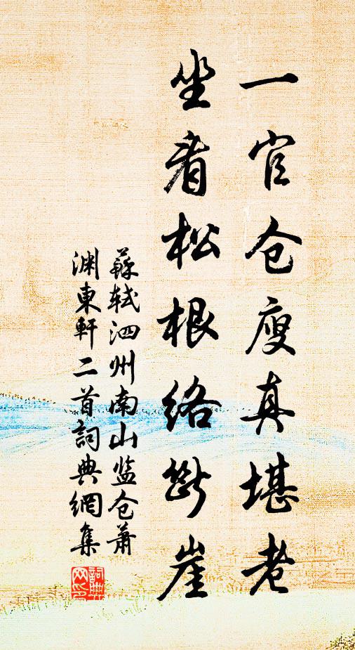 游從忘朝晡,尊酒輕招呼 詩詞名句