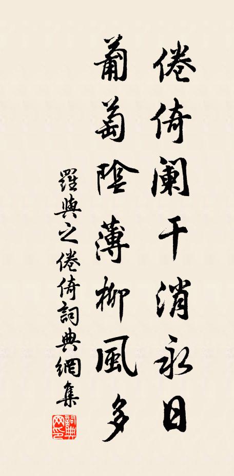 湯劑功非淺，膏肓疾已深 詩詞名句