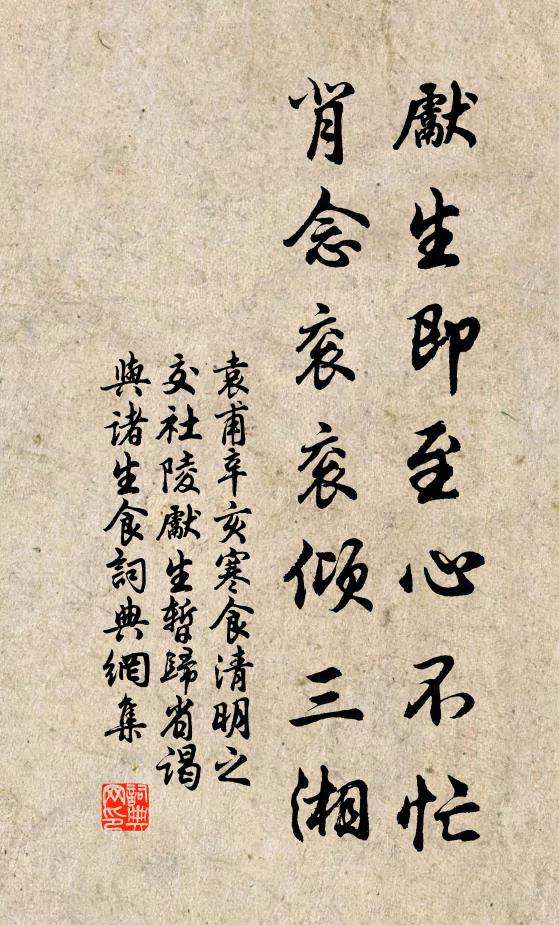 便早有、感春情緒 詩詞名句