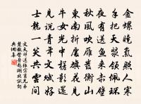 衡門宿昔只棲遲,慚愧三堂春事奇 詩詞名句