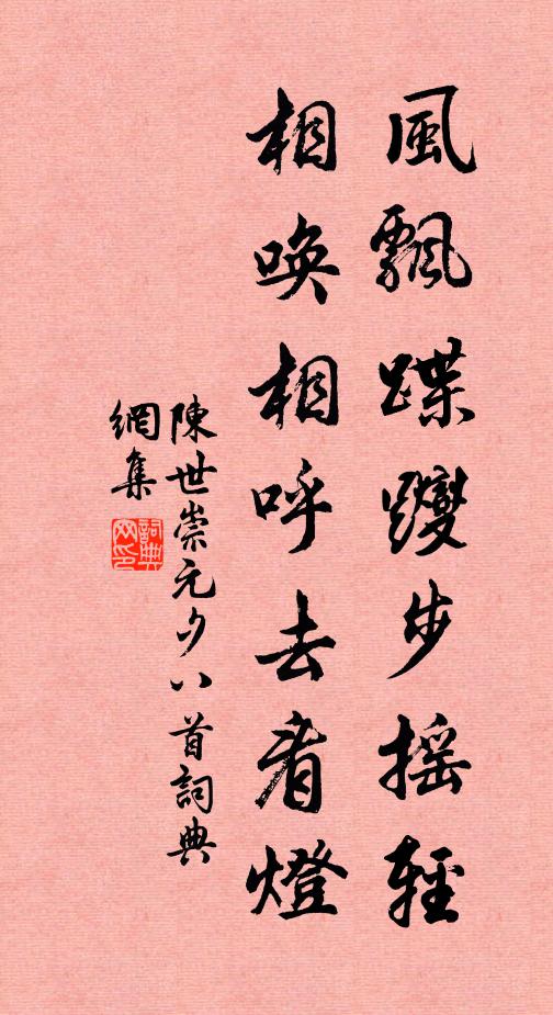 回瞻郡閣遙飛檻,北望檣竿半隱堤 詩詞名句