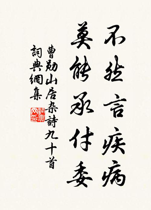 瀟湘別故人 詩詞名句