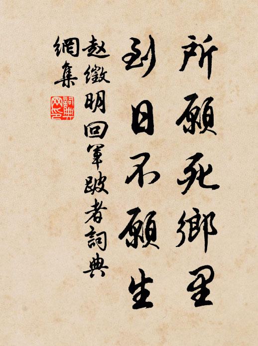 居似窮邊荒馬驛,身如深谷老桑門 詩詞名句