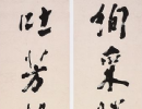 智永行書書法作品欣賞_智永行書字帖(第8頁)_書法字典