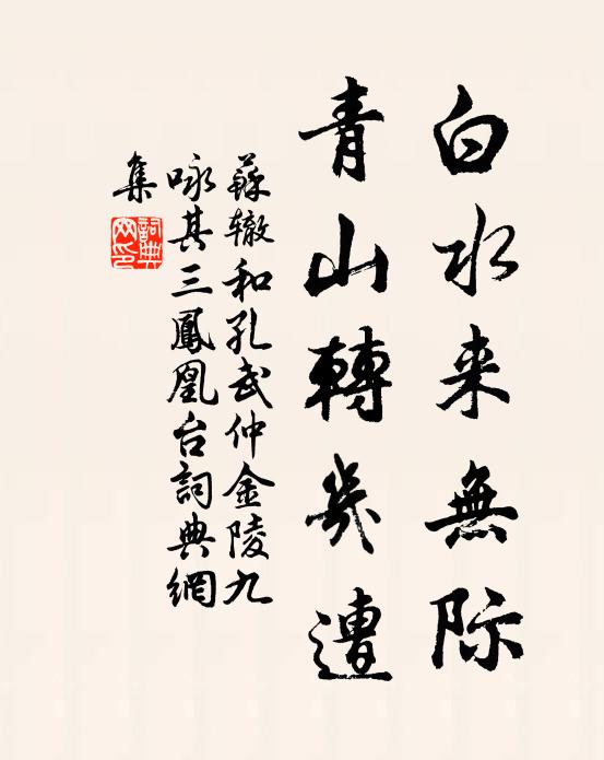 玉津園內行天討，怨血空啼杜宇紅。 詩詞名句