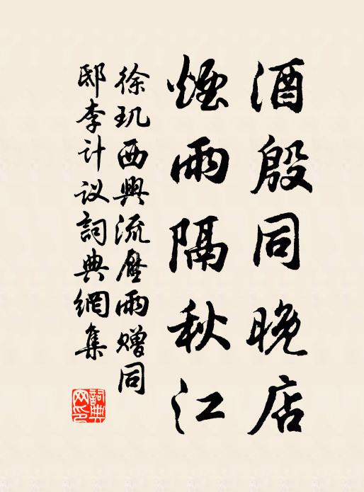 屈閭陶宅無須此，祇合東山伴謝安 詩詞名句