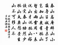 千川百穀所合庚,盡傾此澤如杯甌 詩詞名句