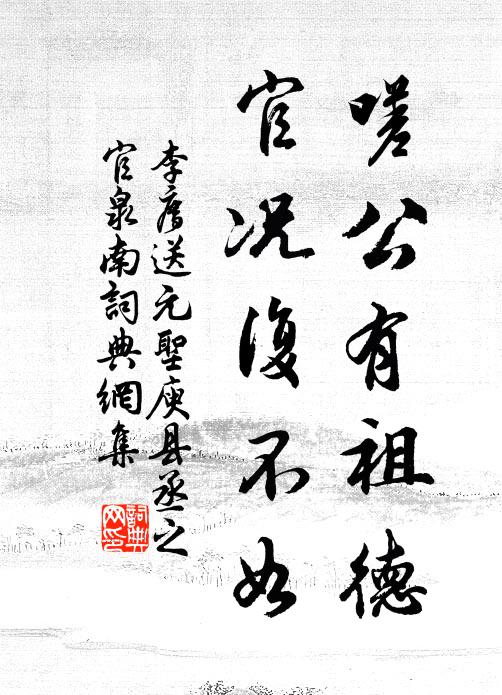 富貴不來，少年已去，空見悠悠歲月遷 詩詞名句