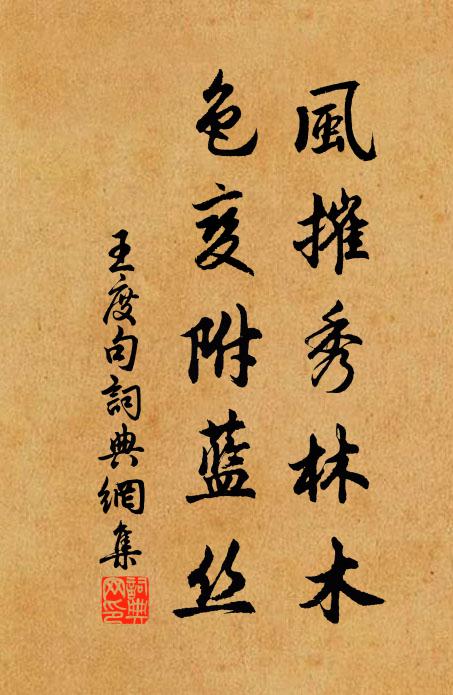 微風度修竹，瑟瑟生淪漪 詩詞名句