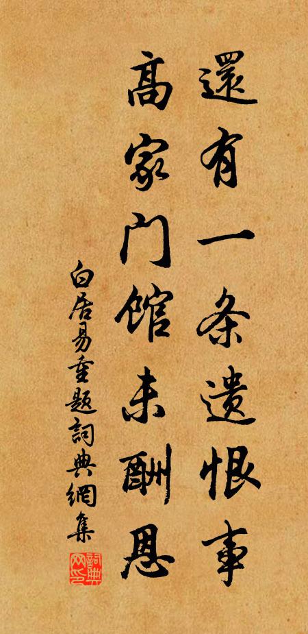 一焉喚來居，一焉煩出守 詩詞名句