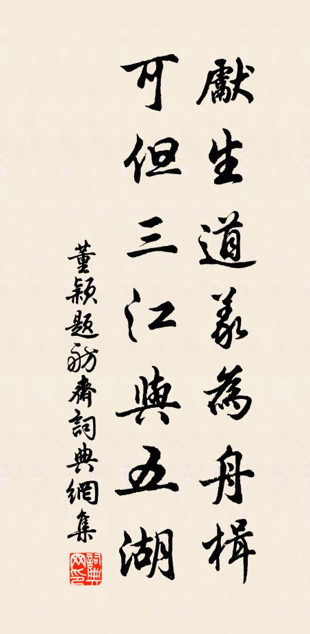 湖山老居士,宏才盍廊廟 詩詞名句