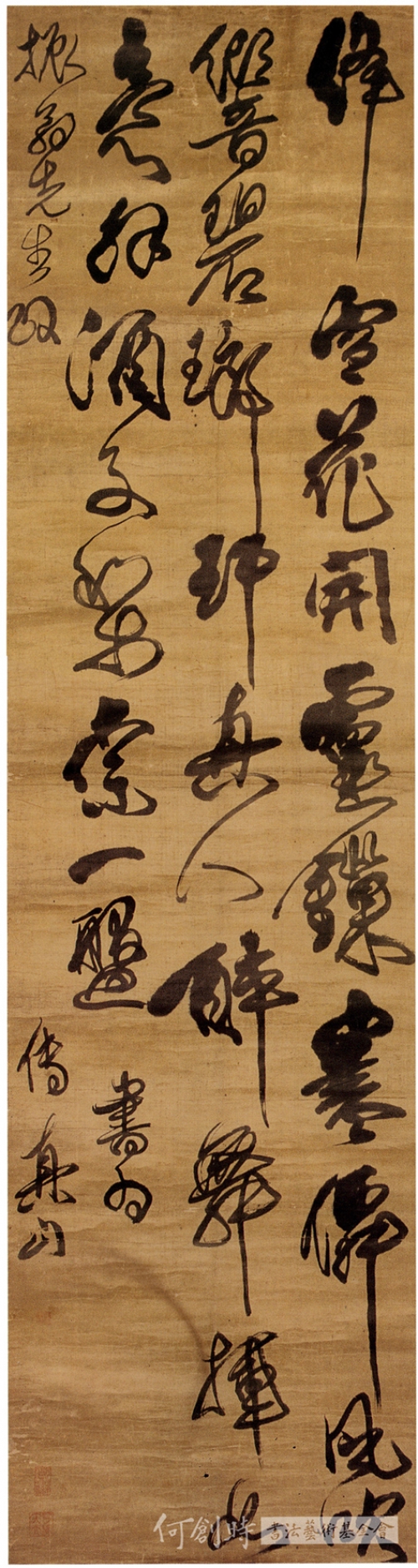 傅山《草書七絕立軸》