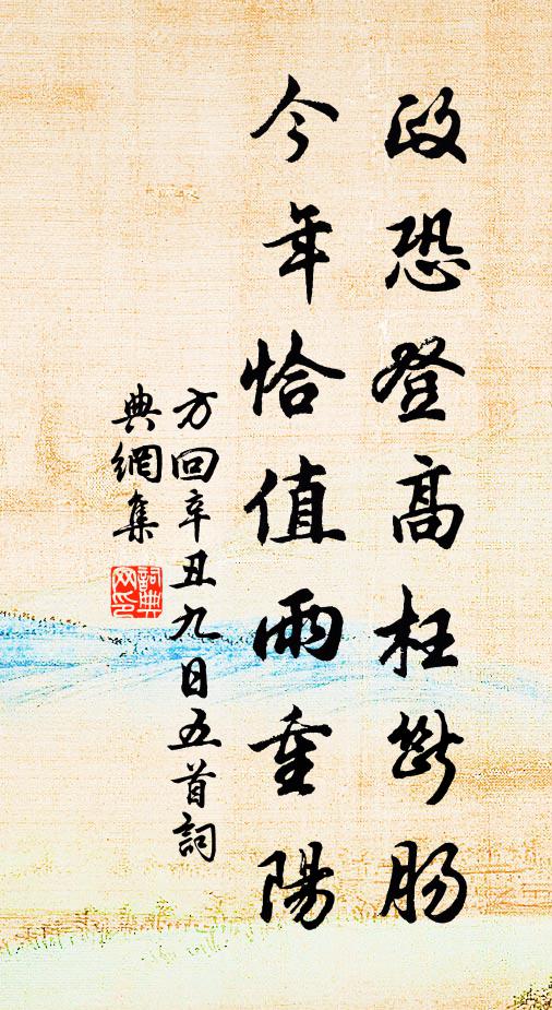 暮雨卷晴野,落照天開 詩詞名句