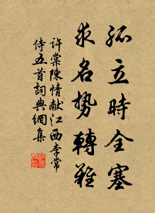 君去西秦適東越， 詩詞名句