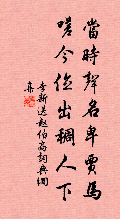 宿壇惟是肅誠心，雪後猶看晴間陰 詩詞名句