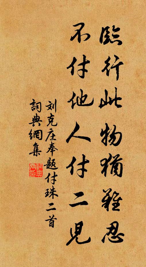 曾蒙傾蓋分，偶得枉帆過 詩詞名句