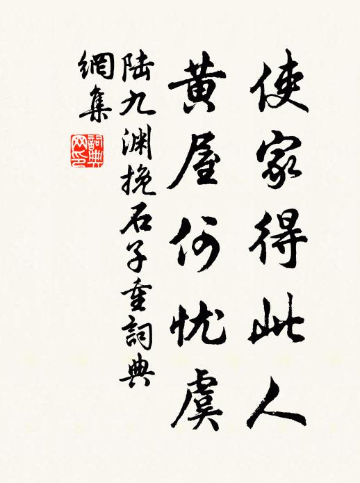 何言恐偷檥，自是君婦懶 詩詞名句