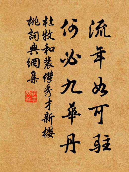 孝義連方冊 詩詞名句