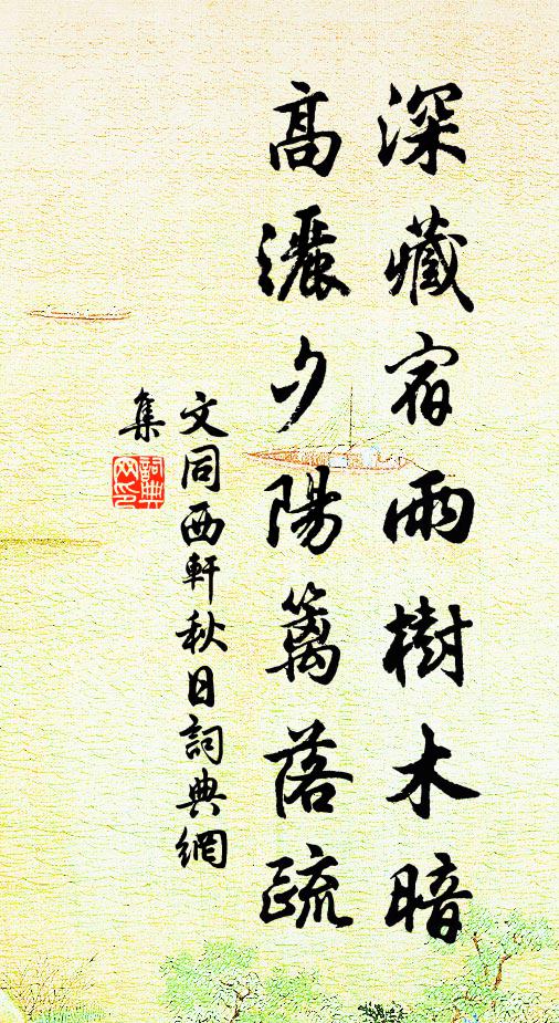 幸不辭孺悲,晝夜勤仰鑽 詩詞名句