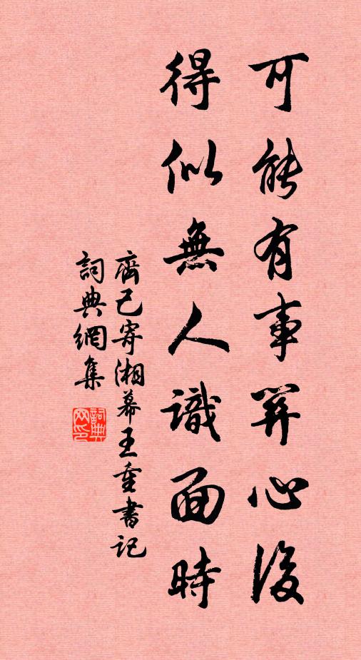 是漢張良，越范蠡，晉陶潛 詩詞名句