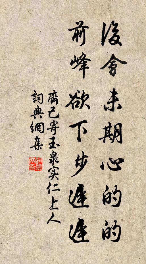 雲腳遙天去,源頭漲水生 詩詞名句