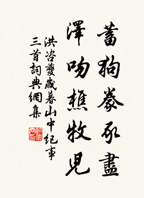 鹹曰羅家兒,今日乃如是 詩詞名句