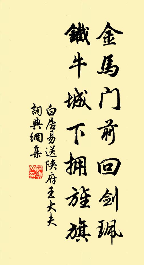 不奈淮南熱，遙知秋可憐 詩詞名句