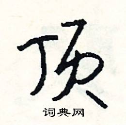 鄉的成語_帶鄉字的成語_鄉的成語有哪些