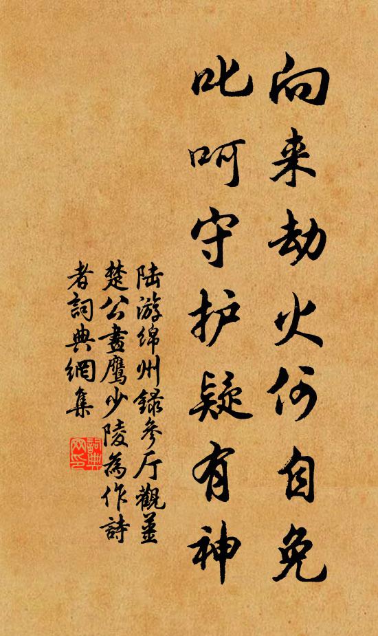 雨荒塞草秋如洗，雪擁春蓑夜自溫 詩詞名句