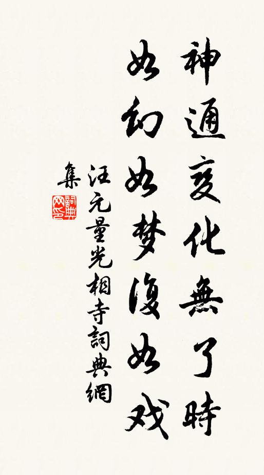 翦燭花,未卜故人來處 詩詞名句