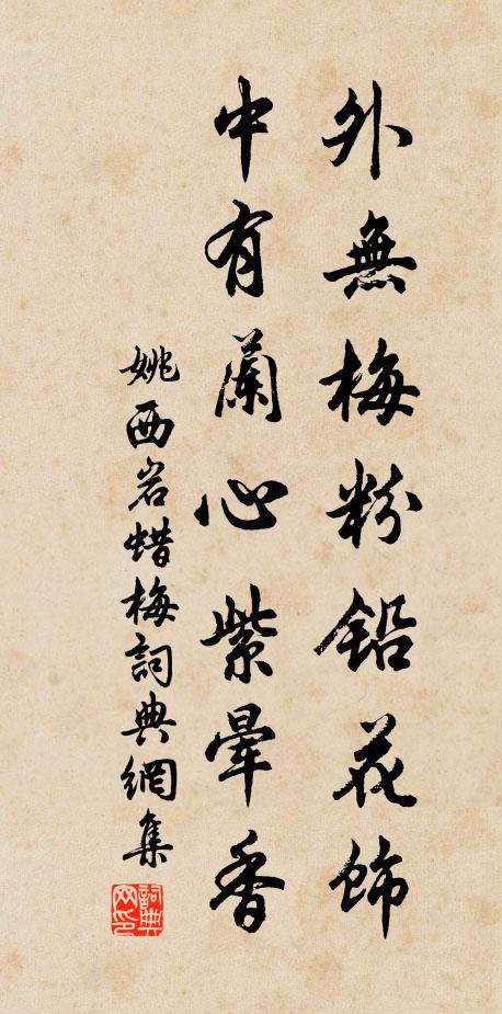 陰寒傷物色,淫雨蠹天和 詩詞名句