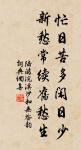 莫見長安行樂處,空令歲月易蹉跎。 詩詞名句