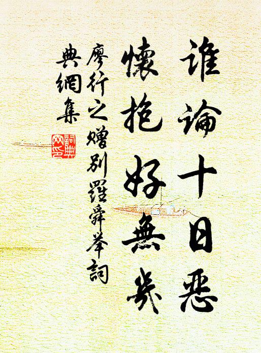 不唯觀物化，且以感流年 詩詞名句