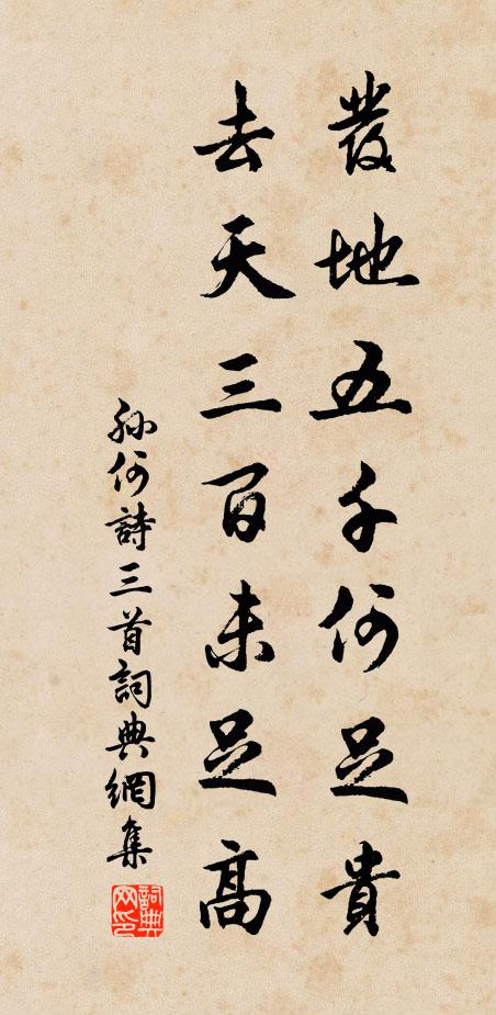 昨霄夢怕大刀折,詩債未償寧許別 詩詞名句