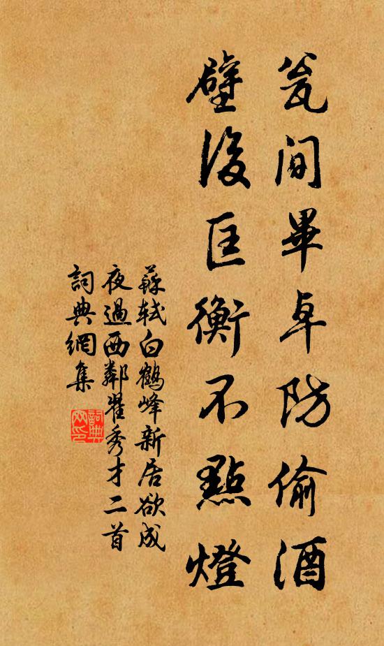 強作捧心顰,語出輙肯綮 詩詞名句