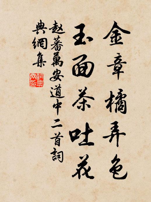 譬之足谷翁,贏縮在心計 詩詞名句