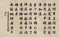 共燒蠟燭聽春雨,高臥清風八詠樓 詩詞名句