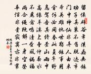 人月欲圓時,賀聖朝、生申名世 詩詞名句