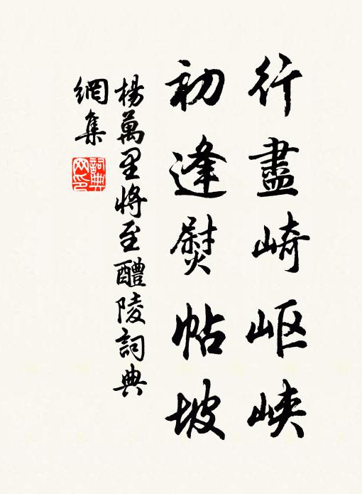 古貌各清怪,古心俱恬憪 詩詞名句