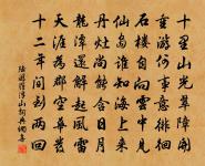 著地寂不聲,入林發餘響 詩詞名句