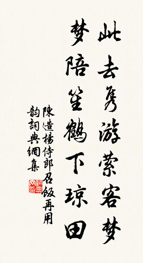 嬌怨獨立特為誰 詩詞名句