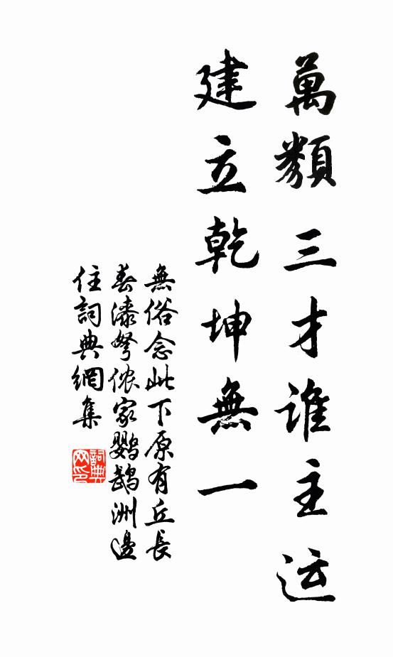 朅來尚可輕千里，歸去何妨共兩翁 詩詞名句